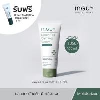 ราคา INGU Green Tea Calming Cream อิงกุ กรีนที คาล์มมิ่ง ครีม (20459524978)