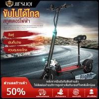 ราคา JIESUQIกันน้ำ รถสกูตเตอร์ไฟฟ้า สกูตเตอร์ ไฟฟ้า electric scooter รถไฟฟ้า สกู๊ดเตอร์ไฟฟา สกูตเตอร์ ไฟฟ้า ผู้ใหญ่ สกูตเตอร์ไฟฟ้าผู้ใหญ่ ยางสูญญากาศ (1489094275)