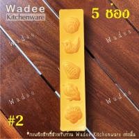 ราคา พิมพ์ขนมสัมปันนี พิมพ์ทองเอก พิมพ์ถั่วกวน พิมพ์เคาะ (16603525576)
