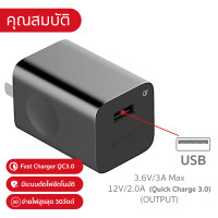 ราคา แพ็คส่งเร็ว1วัน Eloop EQ 24BUS หัวชาร์จเร็ว 24W USB Quick Charge 3 0 Charger Adapter ชาร์จด่วน ที่ชาร์จแบตมือถือ EQ24 BUS หัวขาร์ตเร็ว EQ24BUS ที่ชาร์จเร็ว Adaptor (2941694324)