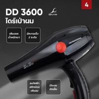 ราคา Super V Professional Hair Dryer DD SU ซุปเปอร์ วี ไดร์เป่าผม ทุกรุ่น DD3600 SU3200 SU3600 SU9800 2200w เป่าผม มีระบบตัดเย็น Ion ไอออน ลดไฟฟ้าสถิตย์ เสียงเบา (19610411374)