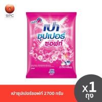 ราคา เปาซุปเปอร์ซอฟท์ 2700 ก (19286812266)