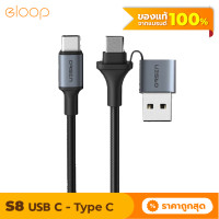 ราคา Eloop 2-in-1 USB-A & Type C Super Fast Charge 1.5m สายชาร์จ รุ่น S8