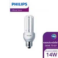 ราคา Philips Lighting หลอดประหยัด PHILIPS GENIE 14วัตต์ ขั้ว E27 สี WARM WHITE 3000K (19046380680)