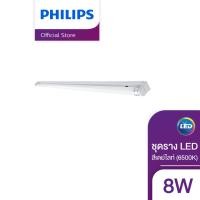 ราคา Philips Lighting ชุดรางนีออน PHILIPS LED BN015C SET LED 8 วัตต์ แสง DAYLIGHT 6500K (19046340373)