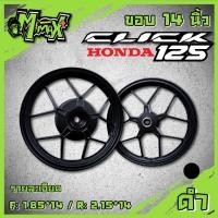 ราคา ล้อแม็กclick125 PCX click150 คลิก125 ลาย Y55 ขอบ14 1 คู่ (11478392153)