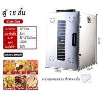 ราคา STELANG ตู้อบแห้งอาหาร 22 ชั้น เครื่องอบผลไม้ หม้ออบลมร้อน เครื่องอบลมร้อน เครื่องอบแห้งอาหาร เครื่องอบผลไม้แห้ง ตู้อบลมร้อน ระบบลมร้อน เครื่องอบผลไม้ Food Dehydrators (14654552655)