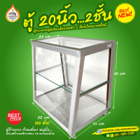 ราคา ขนส่งแพคลังไม้ ตู้กระจก ตู้โชว์อาหาร ตู้ขายหมูปิ้ง ตู้ข้าวแกง ตู้ลูกชิ้น 20นิ้ว 52 ซม (10693574659)