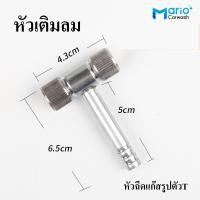 ราคา หัวเติมลม หัวเติมลมยาง หัวเติมลมยางรถยนต์ รถจักรยานยนต์ หัวเติมลมยางรถยนต์ พร้อมข้อต่อสวมเร็ว (19712655841)