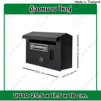 ราคา Home26 ตู้จดหมาย สีระเบิด กล่อง กล่องใส่ของ จดหมาย กล่องจดหมาย ตู้รับจดหมาย ตู้ไปรษณีย์ ตู้แดง mailbox (18825773828)