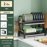 ราคา Lifinity 55 6cm ชั้นวางถ้วยจาน 3 2ชั้น ที่คว่ำชามจาน ชั้นวางจาน ที่ชั้นคว่ำชามจาน ชั้นคว่ำจานชาม สแตนเลส ที่คว่ำจาน ครบเซ็ท ชั้นวางของในครัว dish drying rack (17576579503)