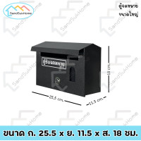 ราคา SandSukHome ตู้จดหมาย สีระเบิด กล่อง กล่องใส่ของ จดหมาย กล่องจดหมาย ตู้รับจดหมาย ตู้ไปรษณีย์ ตู้แดง mailbox (18825791969)