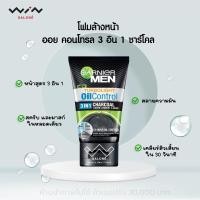 ราคา Garnier Men การ์นิเย่ เมน โฟมล้างหน้า สำหรับผู้ชาย 100 มล ครบสูตร แอคโนไฟท์ เทอร์โบไลท์ พาวเวอร์ไวท์ (15210045503)