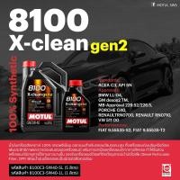 ราคา Motul น้ำมันเครื่อง รุ่น 8100 X Clean gen2 5W 40 5 6L (10084355336)