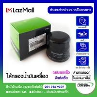 ราคา ไส้กรองน้ำมันเครื่อง Ninja400 Z300 ZX 6R Z900 Z250 Ninja250 Ninja300 และรุ่นอื่นๆ แท้ 100 Kawasaki (5461584234)