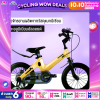 ราคา จักรยานเด็ก SPACEBABY รุ่น BMX ตัวถังแมกนีเซียมน้ำหนัก 7 6 9 กก วงล้อ 12 18 นิ้วเหมาะสำหรับ 2 13 ขวบ (16429034833)