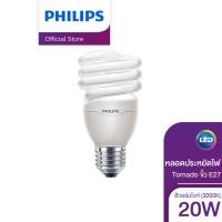 ราคา Philips Lighting หลอดประหยัด PHILIPS TORNADO 20 วัตต์ ขั้ว E27 สี WARM WHITE 3000K (19046468115)