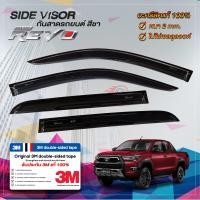 ราคา คิ้วกันสาดรถยนต์ สีดำ Toyota Revo 4 ประตู 2015 ปัจจุบัน โตโยต้า รีโว่ คิ้วกระจก คิ้วกันสาด คิ้วประตู คิ้วกันฝน คิ้วกันลม (5412588304)