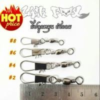 ราคา กิ๊บลูกหมุนถังกลม กิ๊บตกปลา อุปกรณ์ตก ปลาอุปกรณ์ปลา กิ๊บ ลูกหมุน (5278436857)