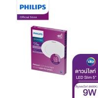 ราคา Philips Lighting LED Slim Downlight 5นิ้ว 9W แสง Cool daylight ทรงกลม 6500K (19114535929)