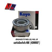 ราคา ลูกปืนล้อหน้า KOYO TOYOTA VIGO และ VIGO CHAMP 2WD เบอร์ DU437745 5 41 5 เบอร์เหมือนกันกับ NSK 43KWD07 (19495000115)