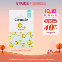 ราคา โปรโมชั่นเฉพาะคำาั่งซื้อวันที่10 12 ต ค 66 เท่านั้น ETUDE 0 2 Air Mask 20 ml อีทูดี้ มาส์ก (10396056292)
