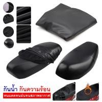 ราคา ที่หุ้มเบาะรถมอเตอร์ไซค์ ผ้าเบาะมอเตอร์ไซค์ ผ้าหุ้มเบาะมอเตอร์ไซค์ เบาะมอเตอร์ไซค์ ที่หุ้มเบาะ ที่หุ้มเบาะมอไซค์ free size ผ้าเบาะมอไซค์ (15835885343)