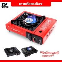 ราคา เตาแก๊สปิคนิค เตาแก๊สกระป๋อง แบบพกพา ใช้กับแก๊สกระป๋อง ขายคละสี (20162044110)