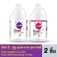 ราคา ซันซิล แชมพูสีม่วง 3 5 ลิตร ซันซิล ครีมบำรุงผมสีชมพู 3 5 ลิตร (20450033756)