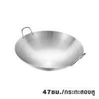 ราคา กระทะสแตนเลส2หู กระทะขนาดหนา ใช้นานทน กระทะสแตนเลส 2หู กระทะ2หูใบใหญ่ กระทะสแตนเลสก้นลึก กระทะทรงลึก กะทะ2หู สแตนเลส กระทะผัด กระทะทอด กระทะใบใหญ่ กระทะไม่ติดอาหาร กระทะร้อนเร็ว (17423762468)