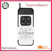 ราคา รีโมรประตูรั้ว 433Mhz 1ตัว รีโมทประตูบ้าน รีโมทประตูอัตโนมัติ รีโมทประตูBSM (20468525839)