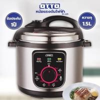ราคา หม้อแรงดันไฟฟ้า OTTO 5 ลิตร รุ่น PC 225 (19627302806)