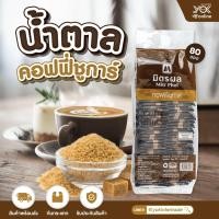 ราคา มิตรผล น้ำตาลซอง คอฟฟี่ ชูก้าร์ 8gx80ซอง หยกออนไลน์ (8607227734)