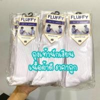 ราคา ถุงเท้านักเรียนข้อยาว ชายหญิง พร้อมส่ง สีขาว สีน้ำตาล (11171666993)