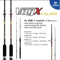 ราคา คัน U APS PIONEER VOG X (7155794524)
