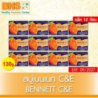 ราคา แพ็ค 12 ก้อน สบู่ เบนเนท สีส้ม Bennett Vitamin C E สินค้าใหม่ ส่งเร็ว ส่งจากศูนย์ฯ ถูกที่สุด By BNS (3513022299)