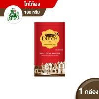 ราคา Cocoa Dutch โกโก้ดัทช์ โกโก้ผง ขนาด 180 ก (3464612282)