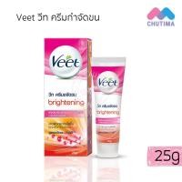 ราคา วีท ครีมขจัดขน Veet Hair Removal Cream Silk Fresh Brightening 14 25 50 g (9554370848)