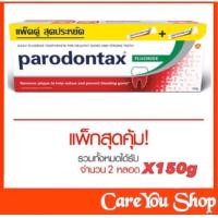 พาโรดอนแทกซ์ ยาสีฟัน ฟลูออไรด์ 150 กรัม แพ็กคู่ (Parodontax Fluoride Toothpaste 150g x 2)