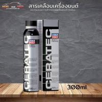 Liqui Moly Ceratec สารเคลือบเครื่องยนต์