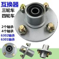 ราคา ยี่ห้อเฉิงซินไฟฟ้าคู่กับรถสามล้อไฟฟ้าสลับกันกลอง6302หลังล้อเปลี่ยนล้อหน้าเครื่องสลับล้อ6301 (16032284842)