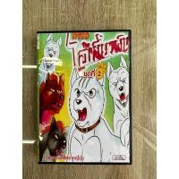 ราคา ดีวีดีไอ้เขี้ยวเงินภาค1พากย์ไทย 2แผ่นจบครับ (18871361808)