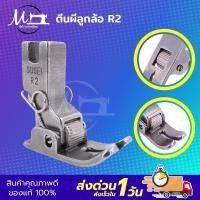 ราคา ตีนผีลูกล้อ SPK 3 ตีนผีเย็บผ้าใบ ตีนผีเย็บหนัง ตีนผีเย็บผ้าหนา ตีนผีเย็บผ้าม่าน ตีนผีเย็บงานลื่น สำหรับจักรอุตสาหกรรม (19532879822)