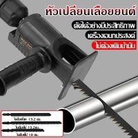 ราคา SATA เลื่อยชักใบไฟฟ้าเจาะ หัวเลื่อยสว่าน เลื่อยชัก เลื่อยชักไฟฟ้า Reciprocating Saw เลื่อยชักใบไร้สาย ดัดแปลงเลื่อยไฟฟ้า เลื่อยชักไฟฟ (15744130620)