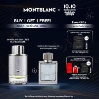 ราคา BUY 1GET 1 เฉพาะเที่ยงคืนถึงตีสองเท่านั้น MONTBLANC EXPLORER PLATINUM 100ML (20413205187)