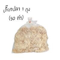 ราคา เกี๊ยวปลาท่าฉลอม มีกุ้งกลางแผ่น 50 100แผ่น เกี๊ยวแผ่น เกี๊ยวปลา รับรองความอร่อย สดใหม่จากท่าฉลอม ทำง่าย เพียงแค่ทอดซ้ำ เกี๊ยว ทอด (9906012245)