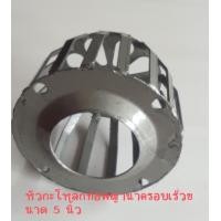 ราคา ตะแกรงท่อ กะโหลกท่อสูบน้ำพญานาครอบเร็ว (20434754618)