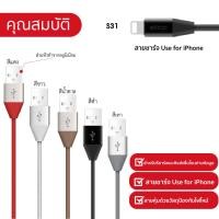 ราคา Eloop USB-A to Lightning Cable 1.2m สายชาร์จ รุ่น S31