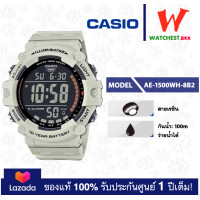 ราคา casio นาฬิกาผู้ชาย สายเรซิน แบตเตอรี่10ปี กันน้ำ100m AE1500 รุ่น AE 1500WH AE 1500WHX คาสิโอ้ AE1500WH watchestbkk คาสิโอ แท้ ของแท้100 ประกันศูนย์1ปี (20566416988)