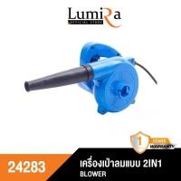 ราคา CRAFIX เครื่องเป่าลมไฟฟ้า ตัวเป่าลม ดูดฝุ่น เครื่องยนต์ คอมพิวเตอร์ เครื่องเป่าลม ขนาดเล็ก ล้างรถ ล้างแอร์ 350W (20223628946)